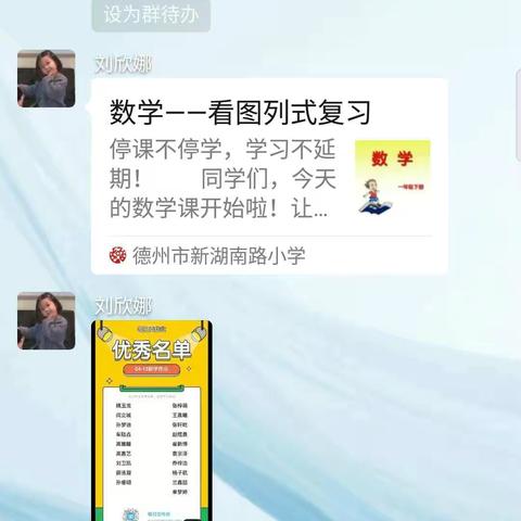 停课不停学 我们在行动