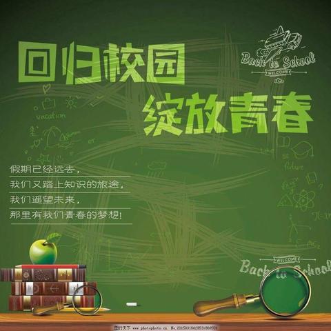 "传统文化 魅力校园"黄桷垭小学2017-2018学年度第二学期开学工作简报