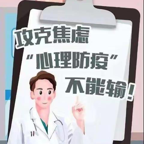 面对疫情，提高心理防护能力---运和天成幼儿园心理疏导服务篇