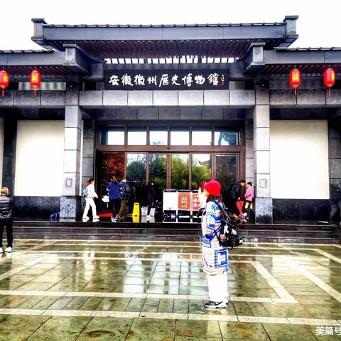 参观安徽徽州历史博物馆