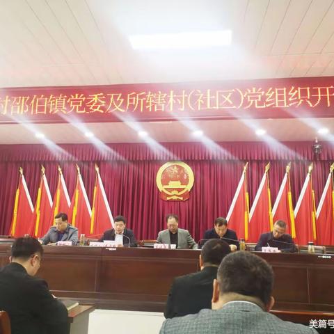 江都区第十四届区委第三轮巡察邵伯镇巡察纪实