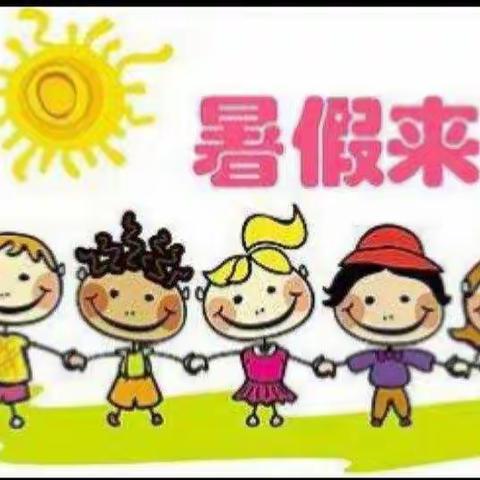 快乐宝贝幼儿园暑假放假通知