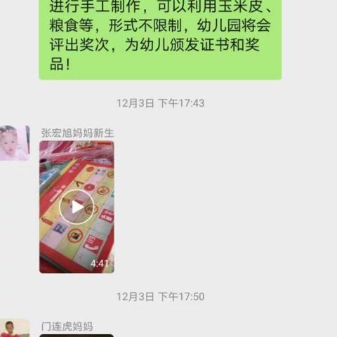 盐窝镇中心幼儿园大赵分园开展“变废为宝，低碳环保”—小班亲子活动手工大赛