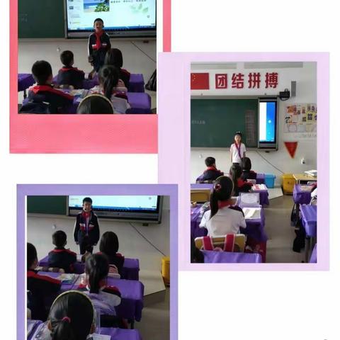 第二实验小学三年级课前演讲三分钟展示总结