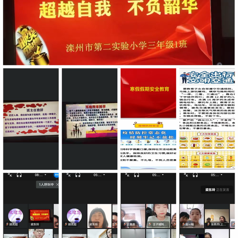 🌻🌻 时光不语— 静待花开🌻🌻 三年级家长会暨期末总结表彰大会