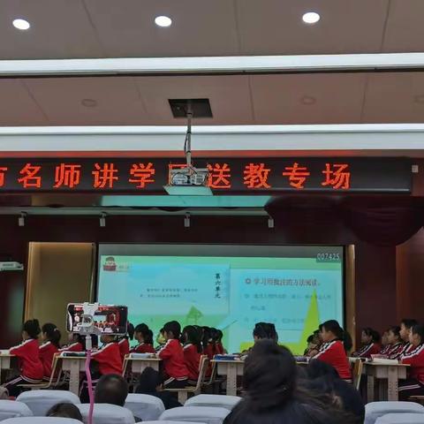唐山市名师讲学送教专场培训体会