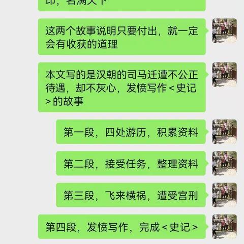 营坊小学四年级语文12月19日到12月23日线上教学汇总