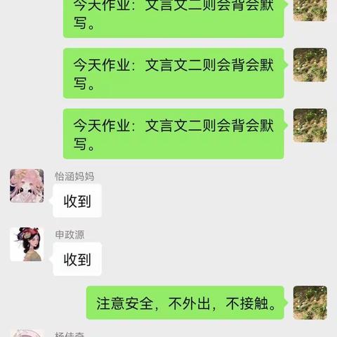 营坊小学四年级语文线上辅导记录