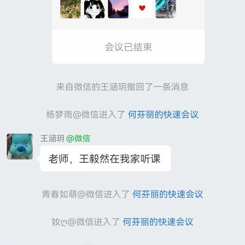 营坊小学四年级语文12月5号到9号网上教学情况汇总