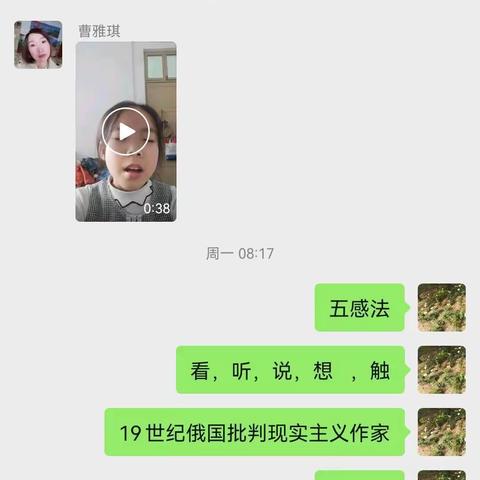 营坊小学四年级语文11月7日到11月11日线上辅导汇总