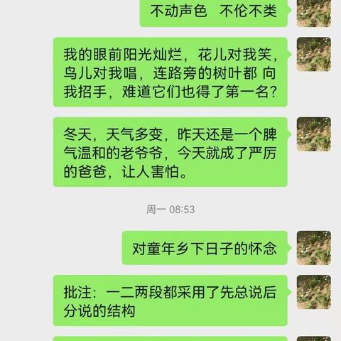 营坊小学四年级语文第六周网课汇总
