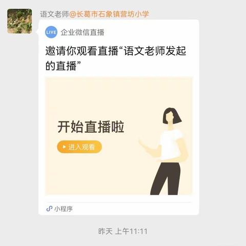 【石象教育】营坊小学四年级寒假阅读记录