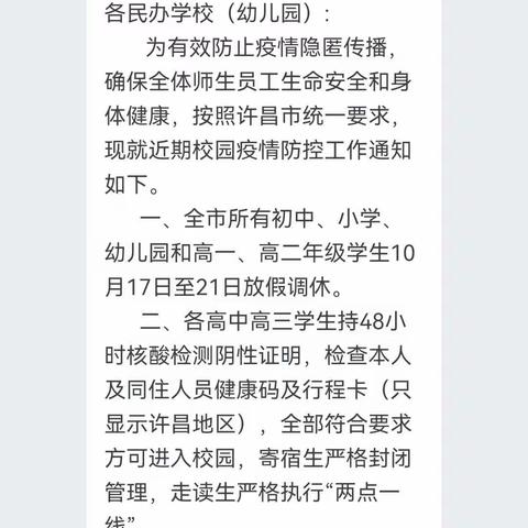 营坊小学四年级语文十月十七至十月二十一日网上辅导汇总