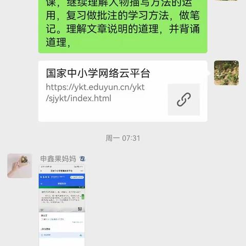 营坊小学四年级语文5月16日至5月20日线上教学汇总