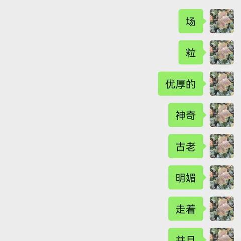 四年级语文元月3月至6号网课汇总