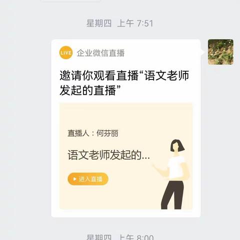 【石象教育】四年级线上教学散学典礼及假期工作安排