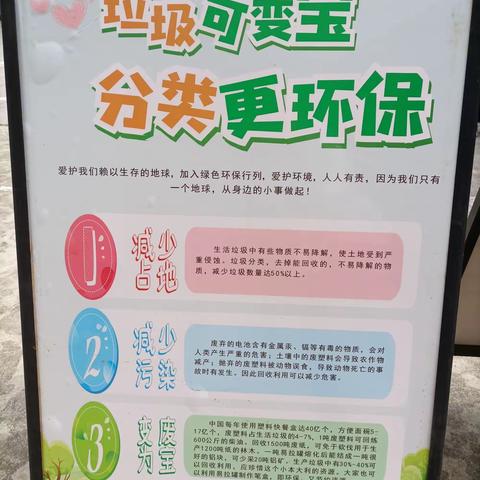 2020年万宁市“绿动自贸港，校园环保行”暨禁塑、垃圾分类系列宣传活动走进万宁市第二中学