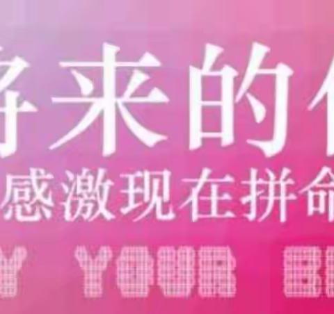 田庄乡中学第二周“空中课堂”总结表彰