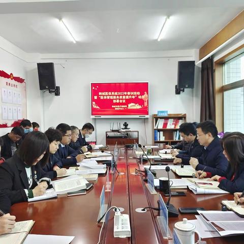 春训立志谋发展，踔厉奋发谱新篇———医保局2022年春训暨“医保管理服务质量提升年”活动动员部署会