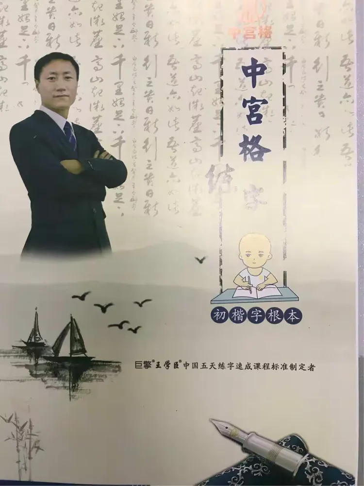 品向教育•中宫格练字连锁机构,春季班开始招生啦!