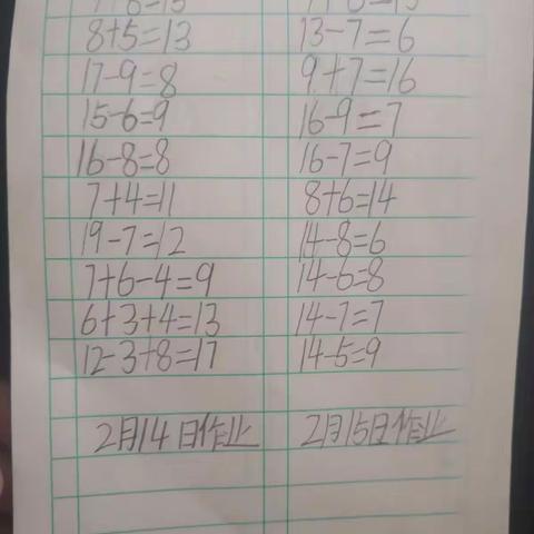 孟祥翔2月15日至2月19日