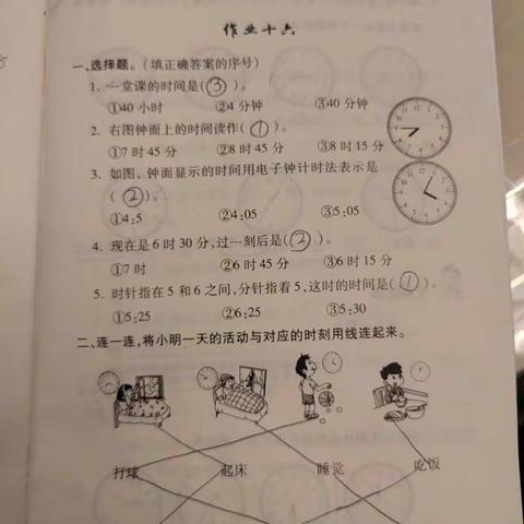 孟祥翔作业31至42页