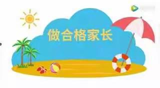 同庆小学2021年春暑假防溺水安全警示