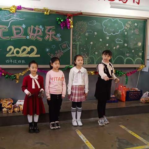 六一小学四年级四班庆元旦联欢会