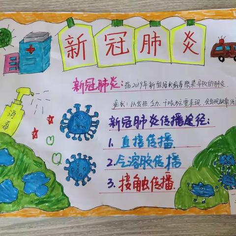 养正“宅课程”之战疫篇——万正小学一（5）班刘依晗