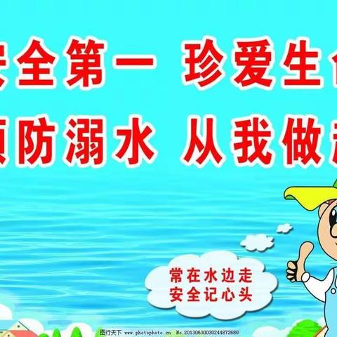 八张小学开展防溺水安全教育