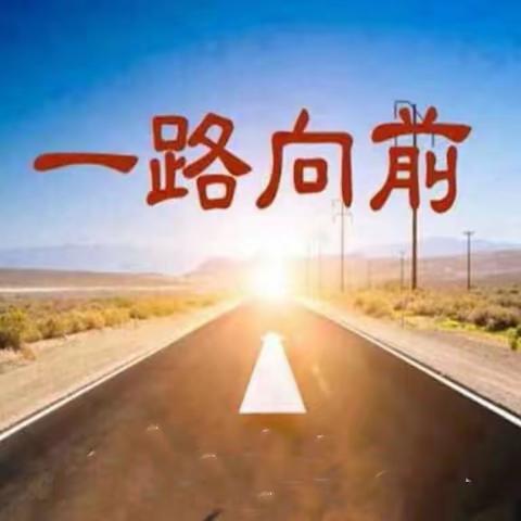 太和区小学语文教师岗位“大练兵”优秀课展示暨“聚焦新课标 赋能新课堂”教研活动圆满结束