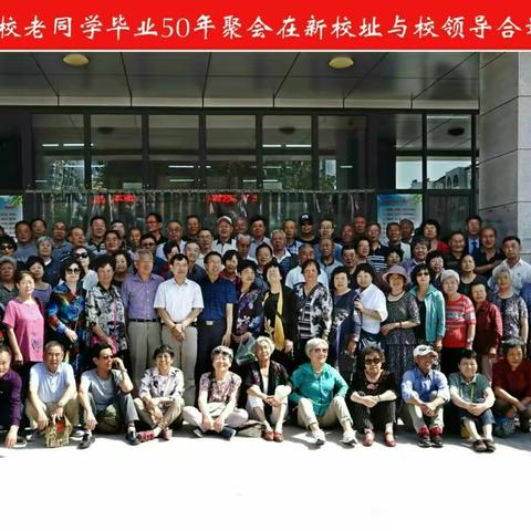秦煤校62一一65届老同学聚会一一会计专业一一
