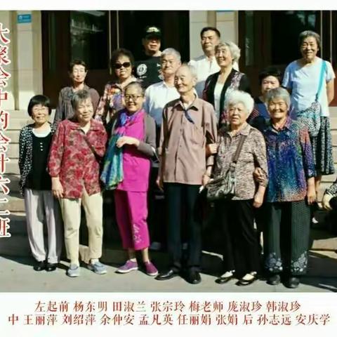 大聚会中的会计62班同学