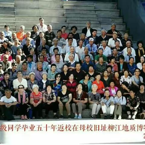 秦煤校62一65届老同学聚会一一计划专业一一