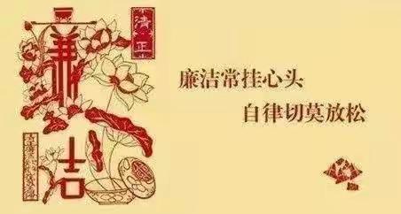 【清风正气，廉洁从教】 这份绿色教师节倡议书请您查收