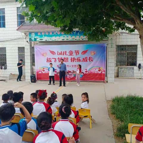 李屯小学六一儿童节文艺汇演