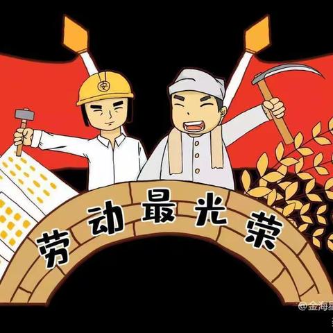 清水河县天泰幼儿园“五一”假期安全温馨提示