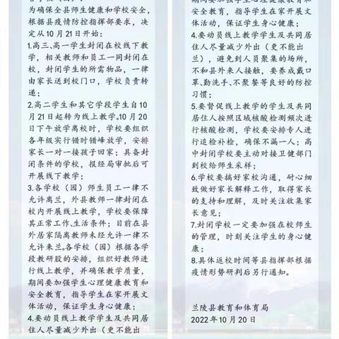 居家学习抗疫情，静候花开迎春归----希望小学四（1）班线上网课纪实