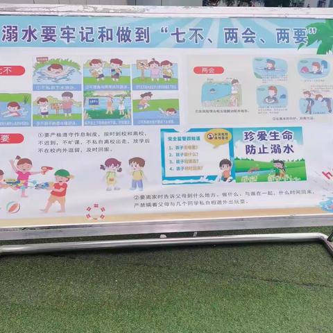 珍爱生命.预防溺水—内乡县幼儿园二分园防溺水安全系列活动