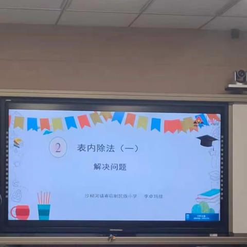 刚察县沙柳河镇寄宿制民族小学           携手信息技术2.0助力教育教学成长