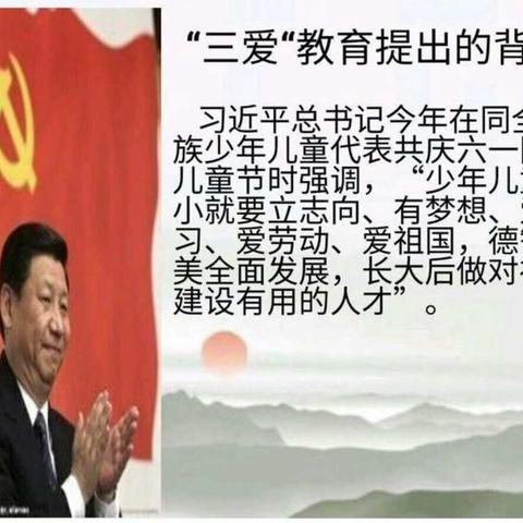 沙柳河镇民族寄宿制完小 开展以“三爱三节”为主题的《开学第一堂课》