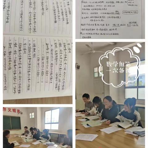 有“备”而来 以研促教——白鹤中学数学教研组集体备课活动