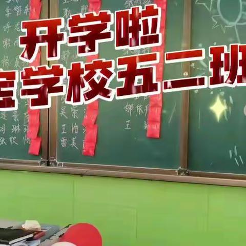 丽宝学校五二班一周记实