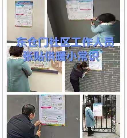 柏树林街道办事处全面落实今冬地区供热工作