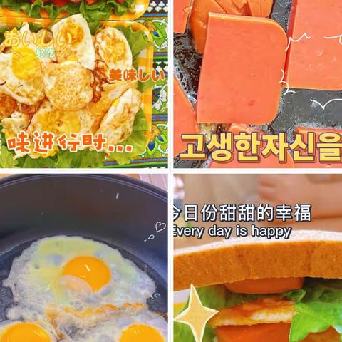 翠岭银河幼儿园小二班～美食制作之三明治🥪