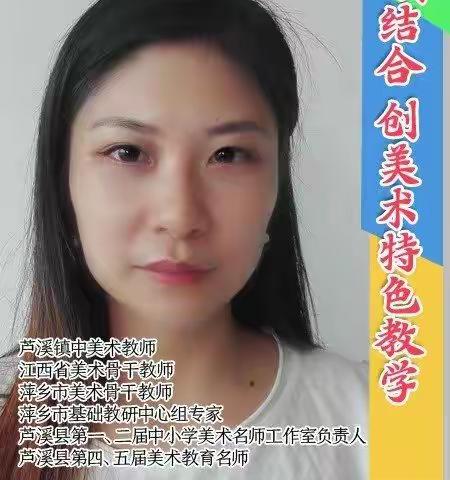 课内外结合，创美术教学特色一一萍聚京城公益大讲堂系列讲座(八)