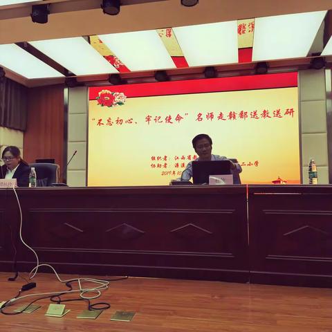 芦溪二小省数学课题组赴九江市参加江西省教研室“不忘初心  牢记使命”送教送研活动