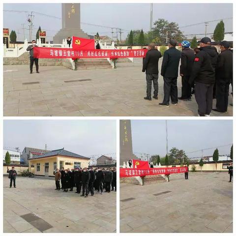 【新时代文明实践 铜山在行动】王堂村开展“用好红色资源，传承红色基因”主题活动