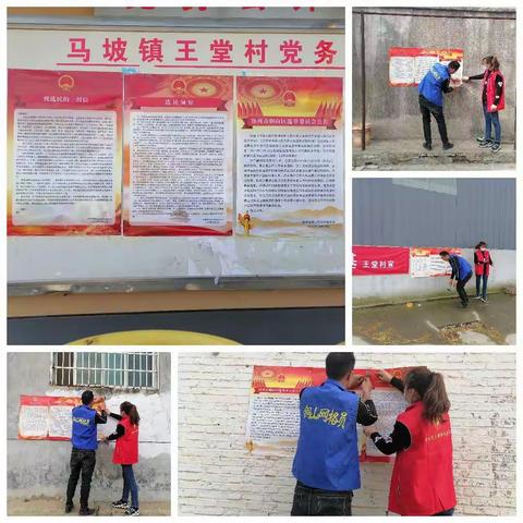 【新时代文明实践 铜山在行动】王堂村开展人大换届选举宣传工作