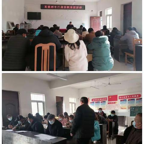 【新时代文明实践 铜山在行动】王堂村开展十二月红色经典阅读活动